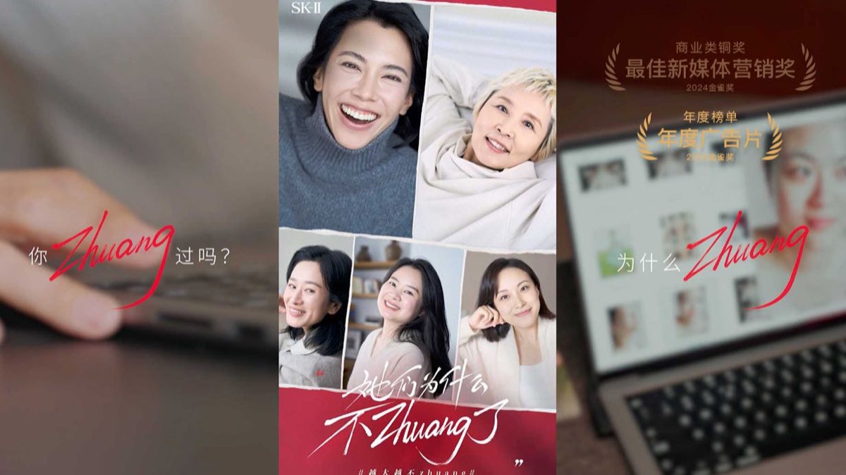 SK-II x BAZAAR 她们为什么不Zhuang了? 画面预览